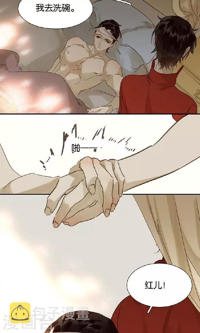 第136话12