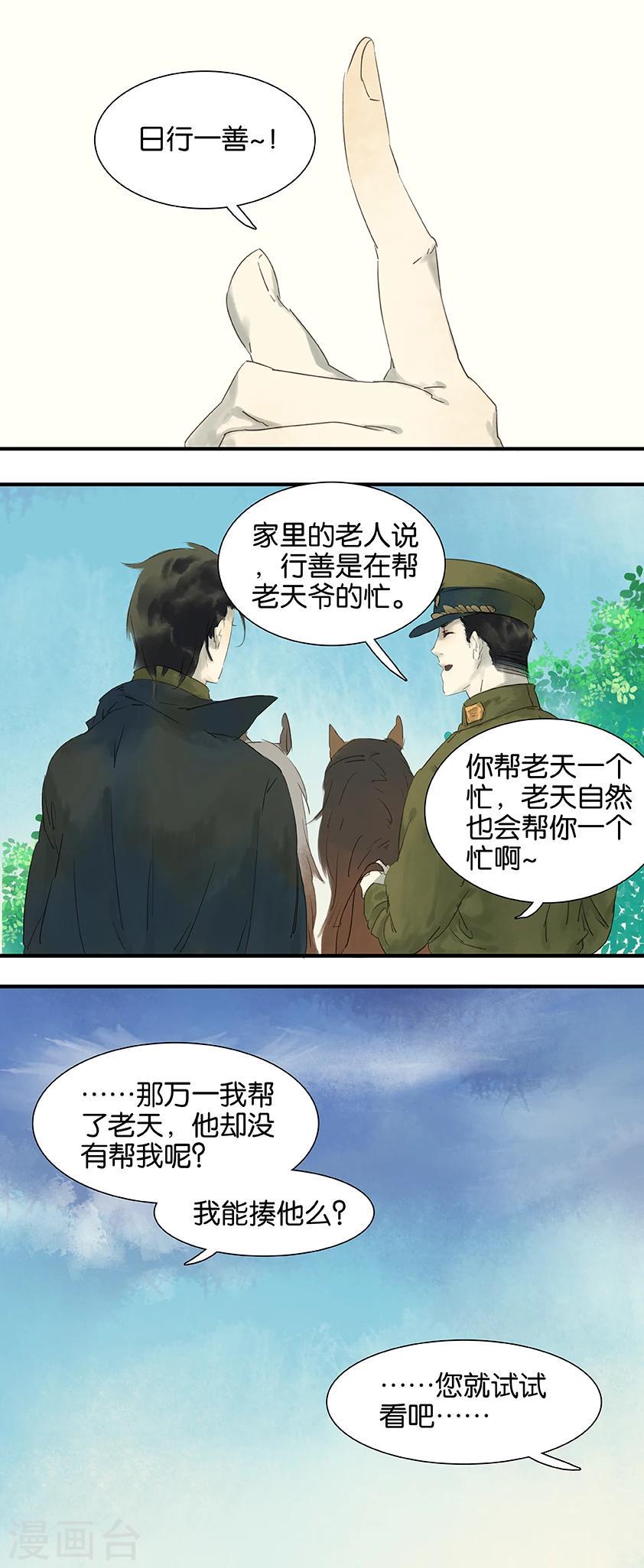 第11话2