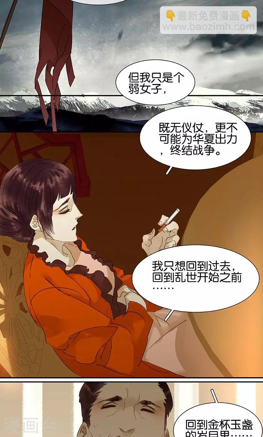 第130话9