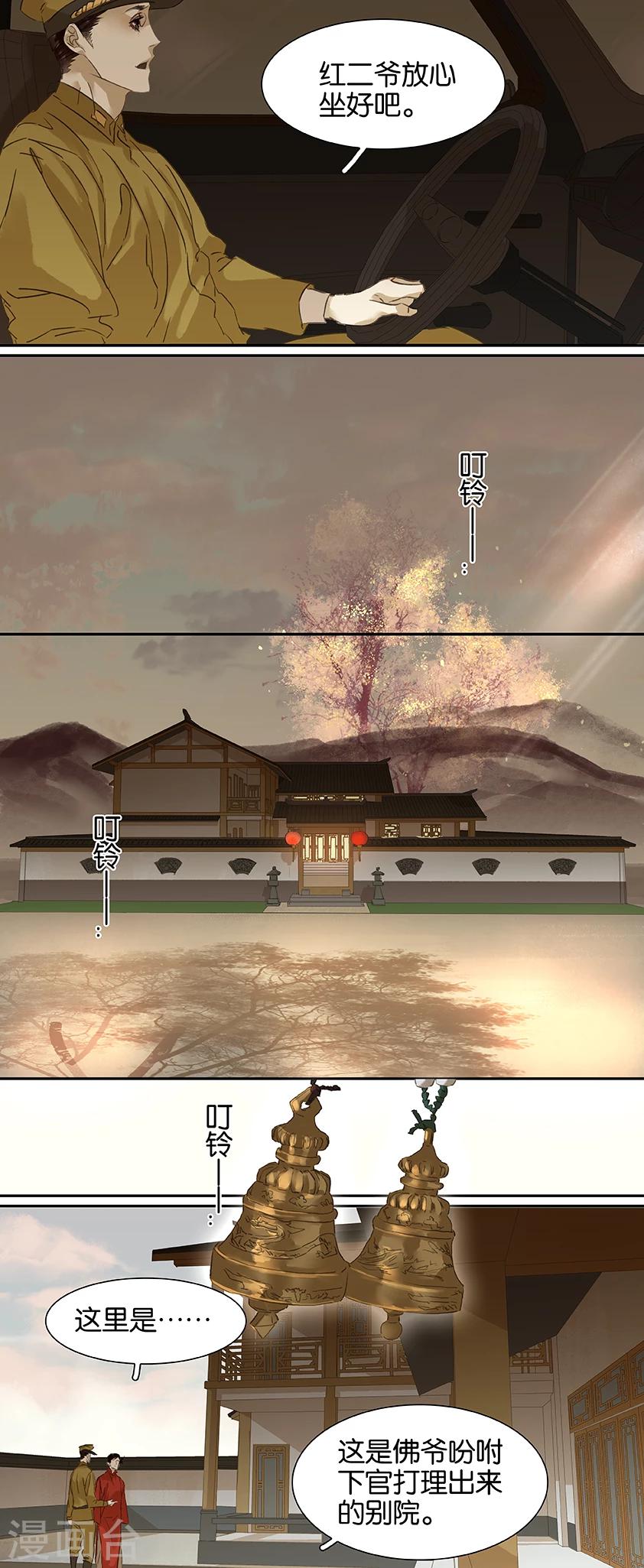 第90话4