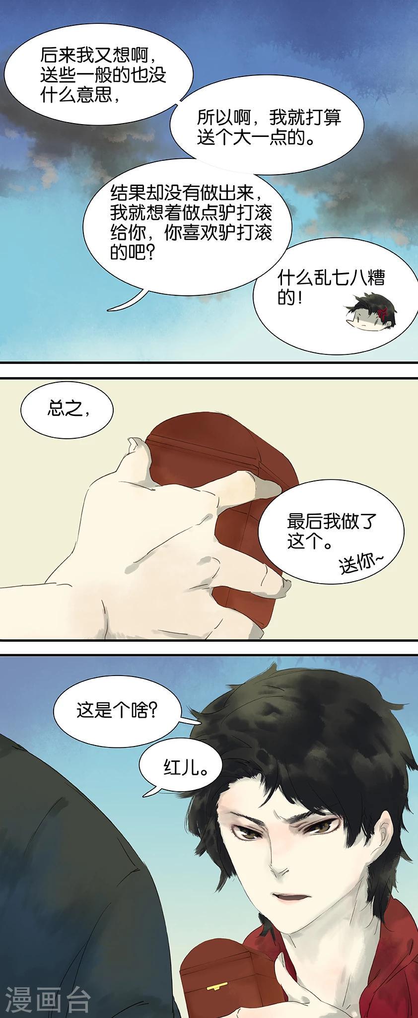 第12话2