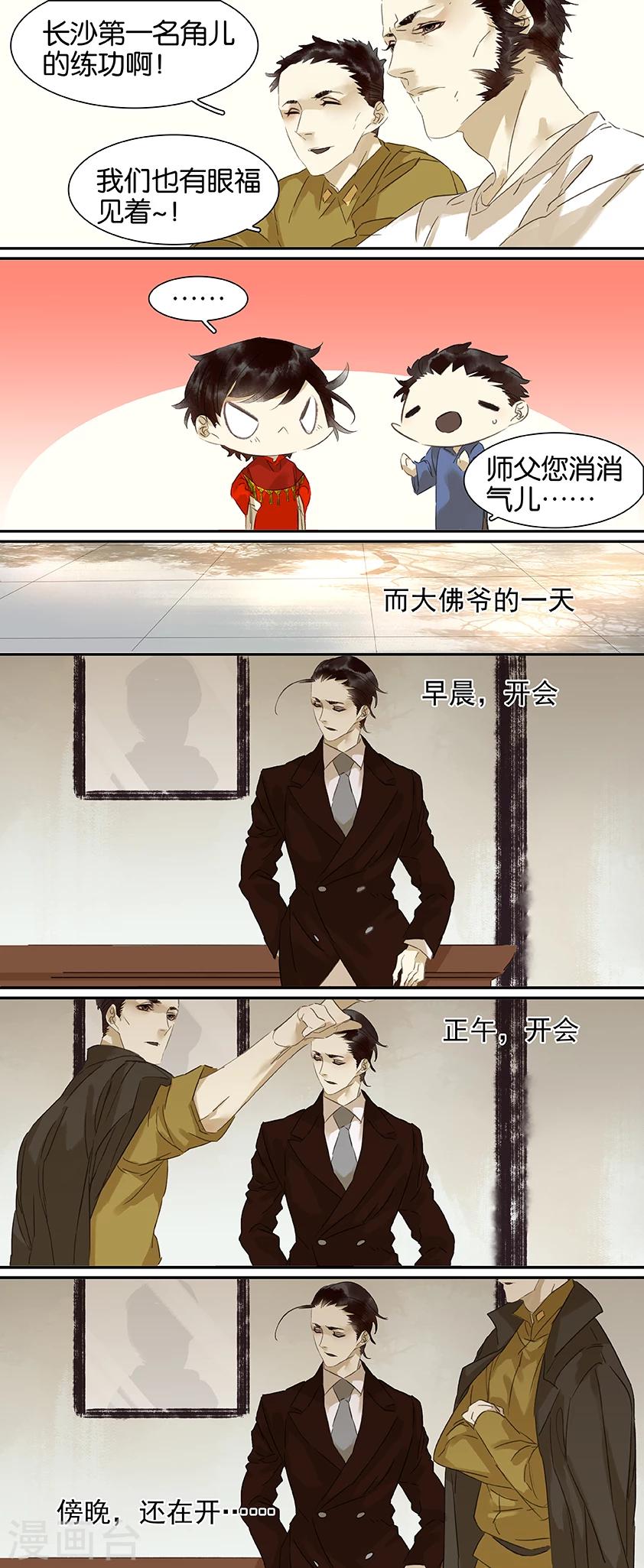 第89话3