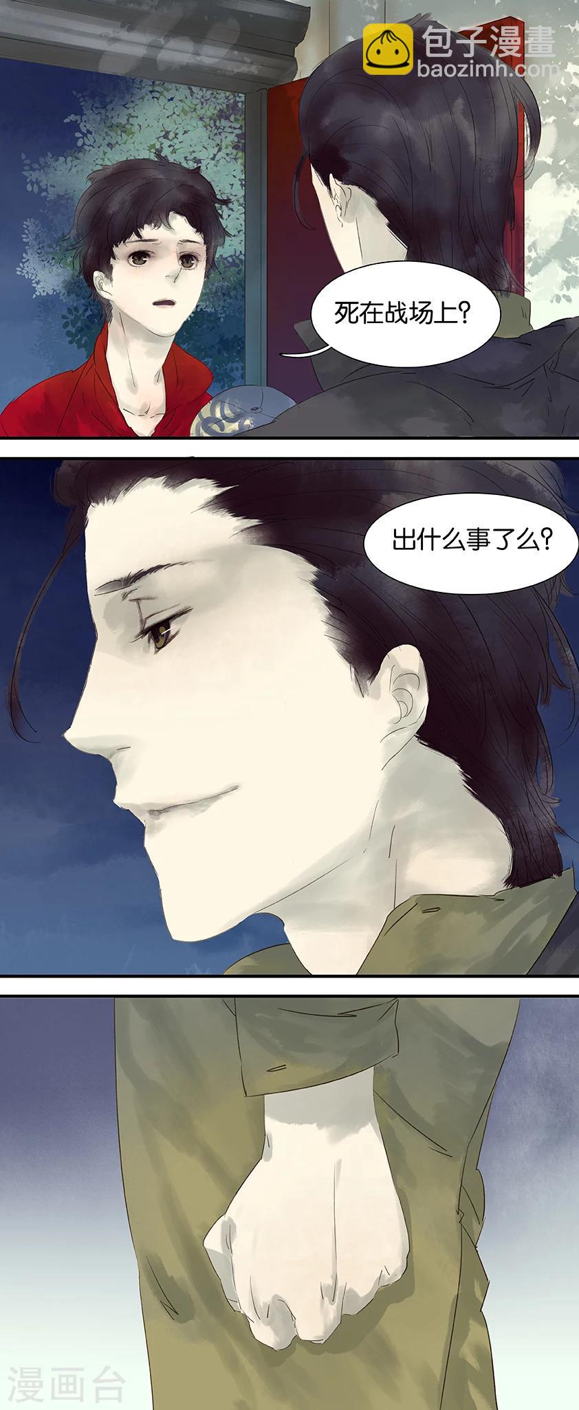 第16话3