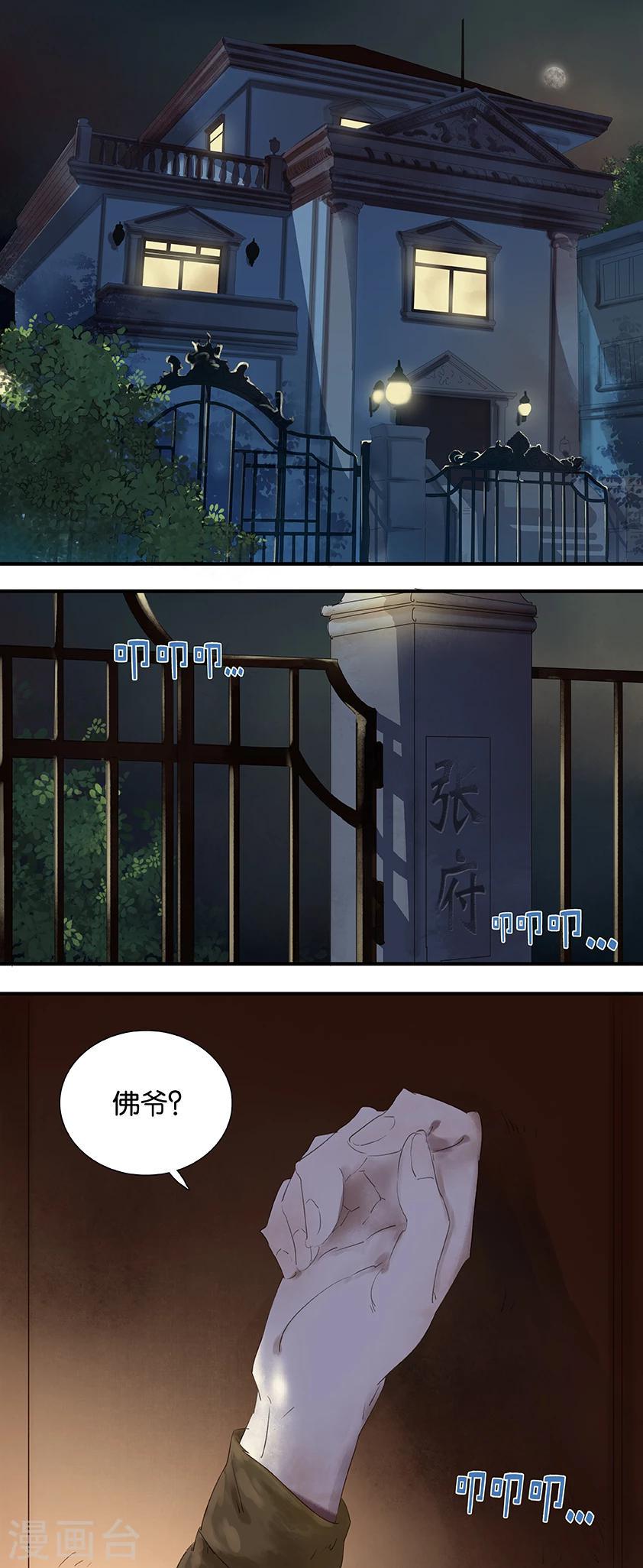第8话0
