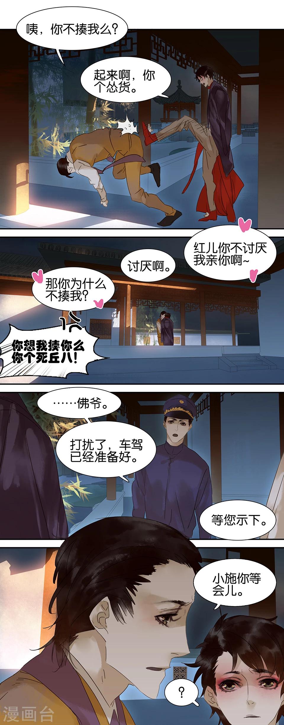 第65话3