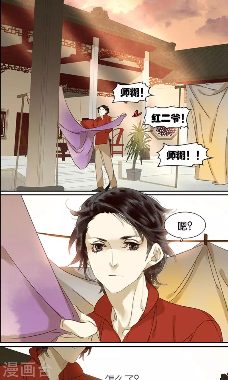 第117话10