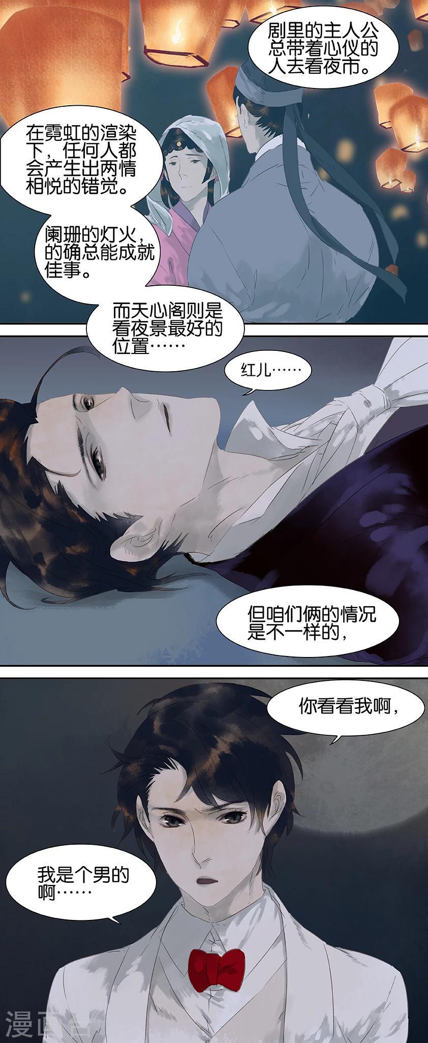 第31话4
