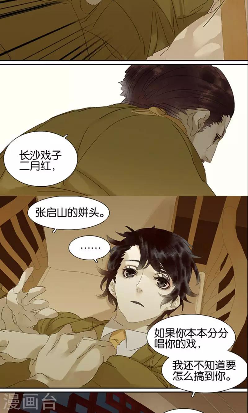 第123话5