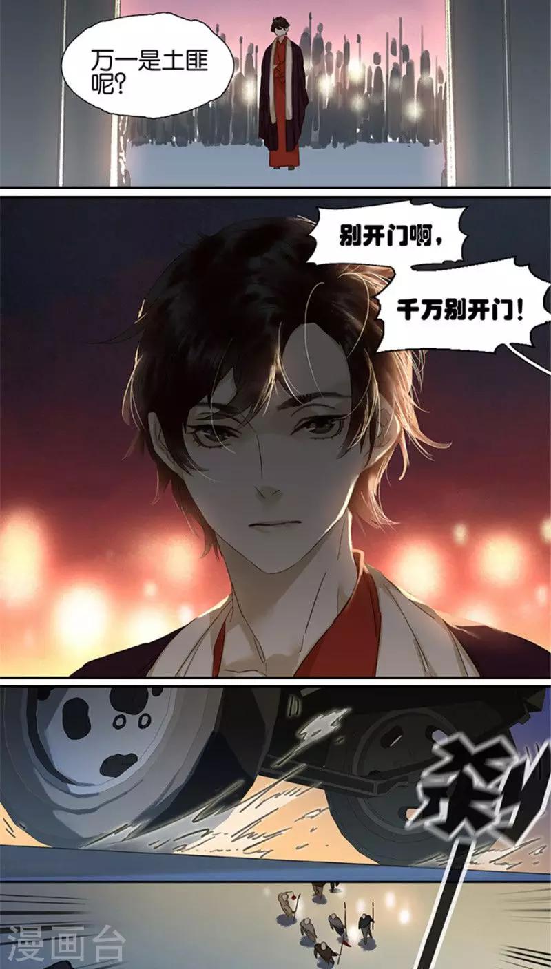 第109话11