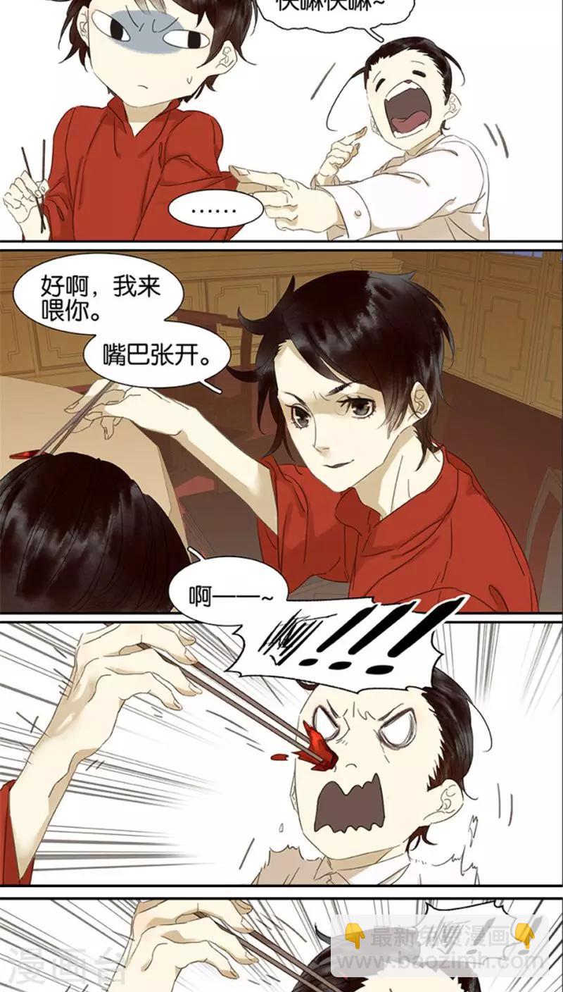 第106话7