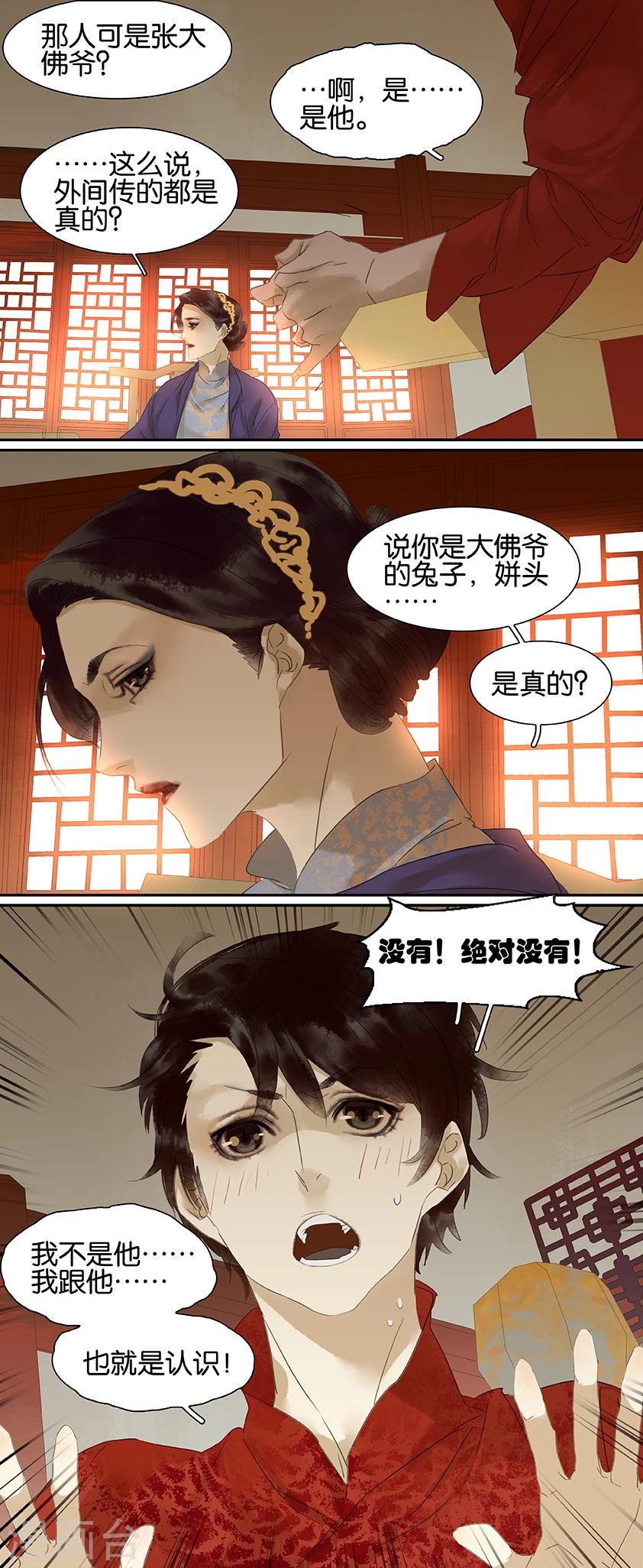 第70话3