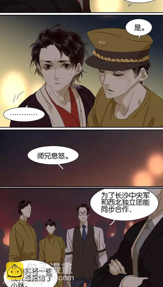 第110话3
