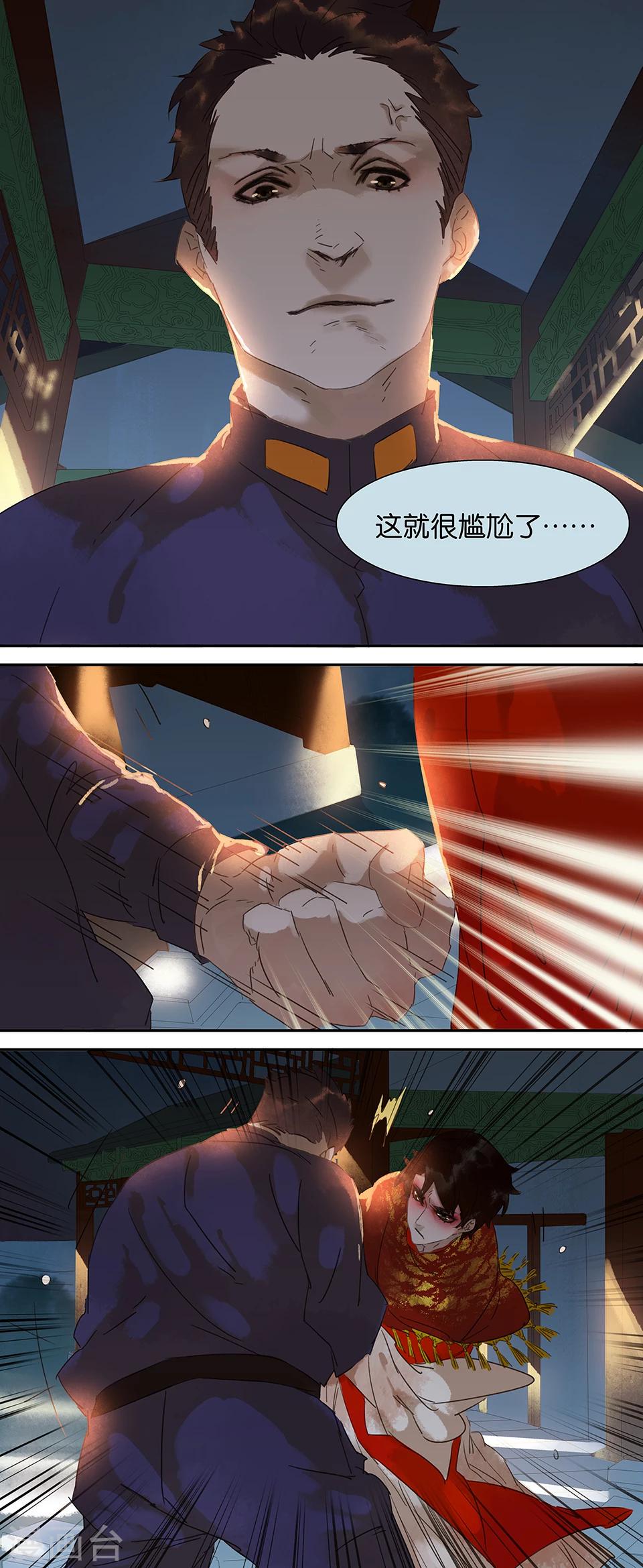 第56话3