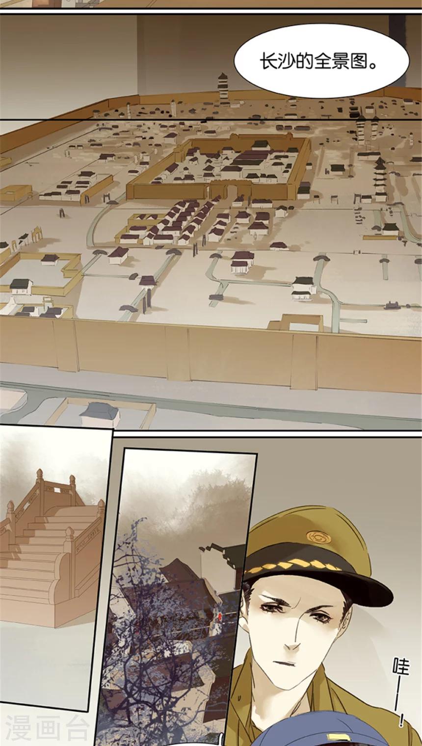 第103话7