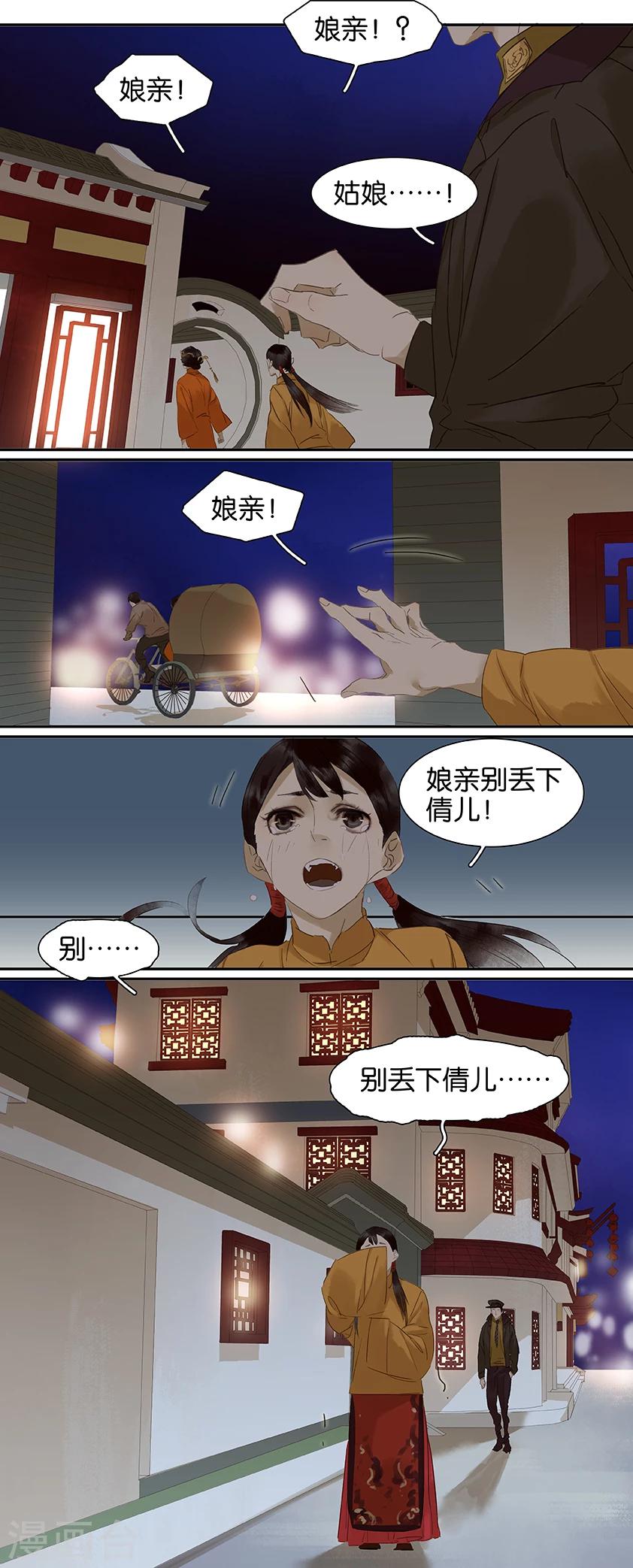 第79话5