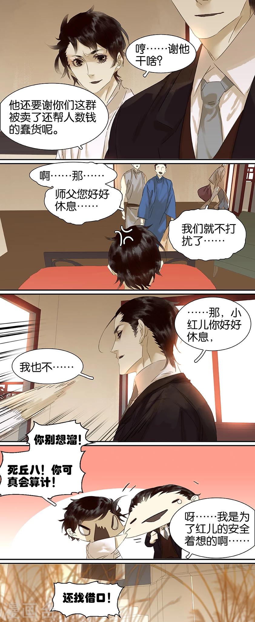 第87话4