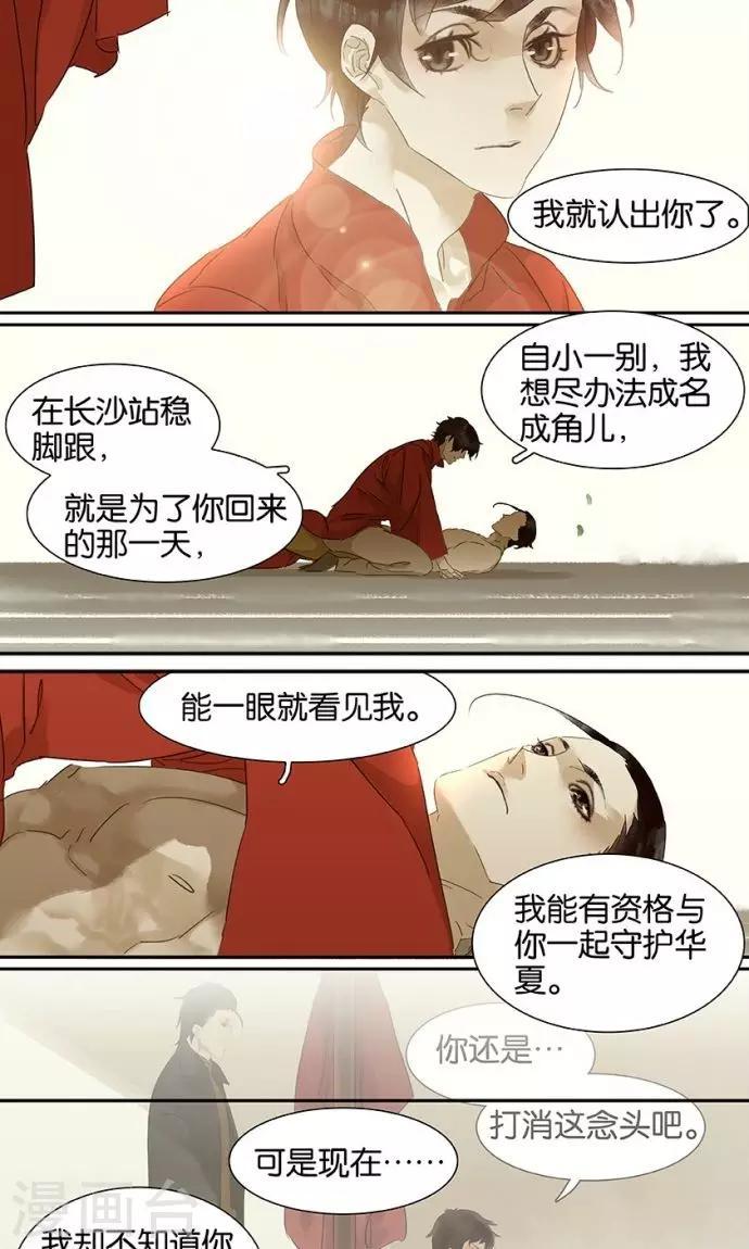 第94话9