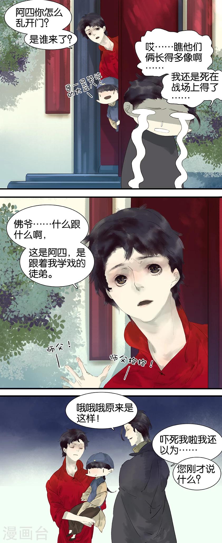 第16话2