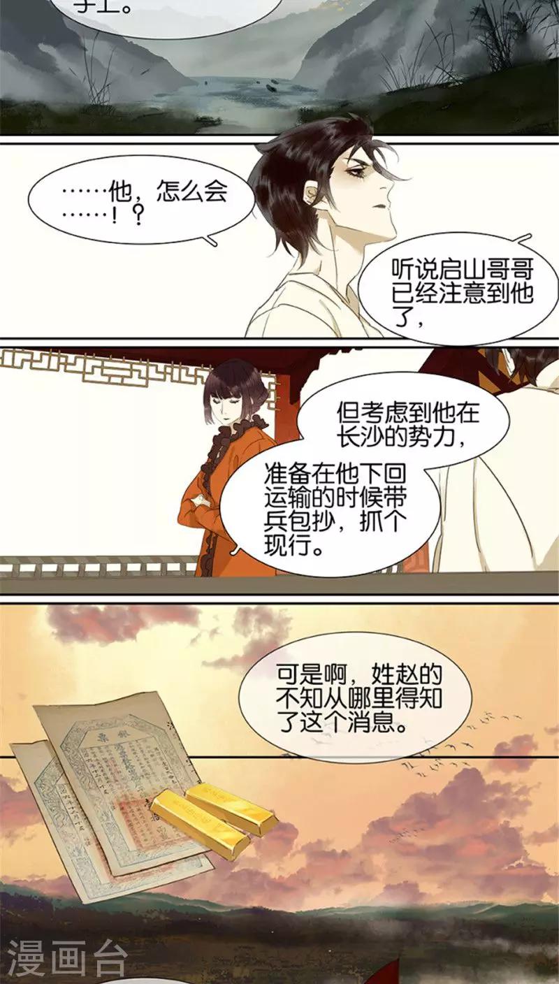 第108话2