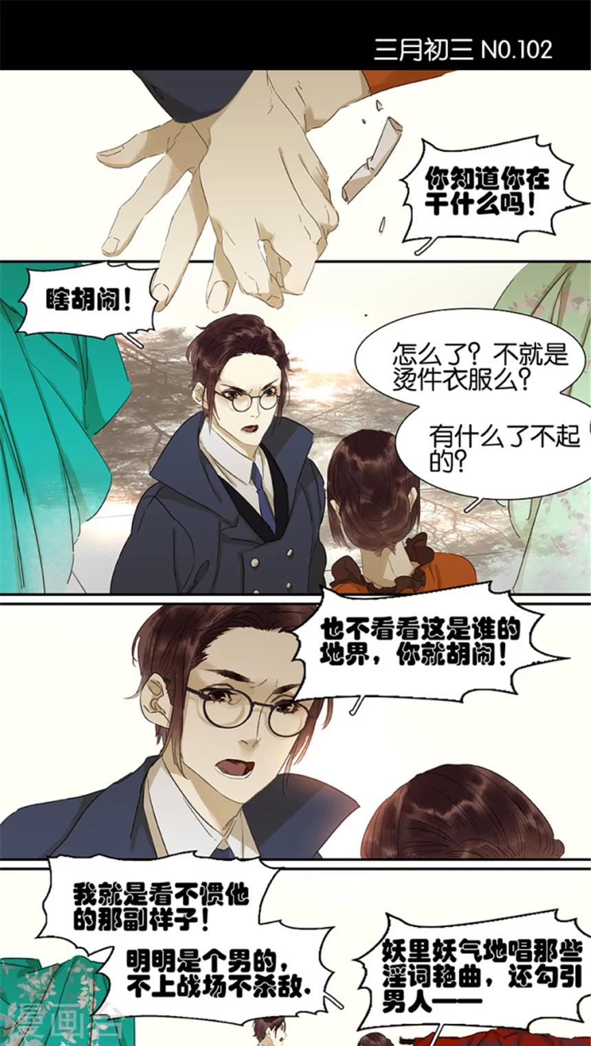第102话0