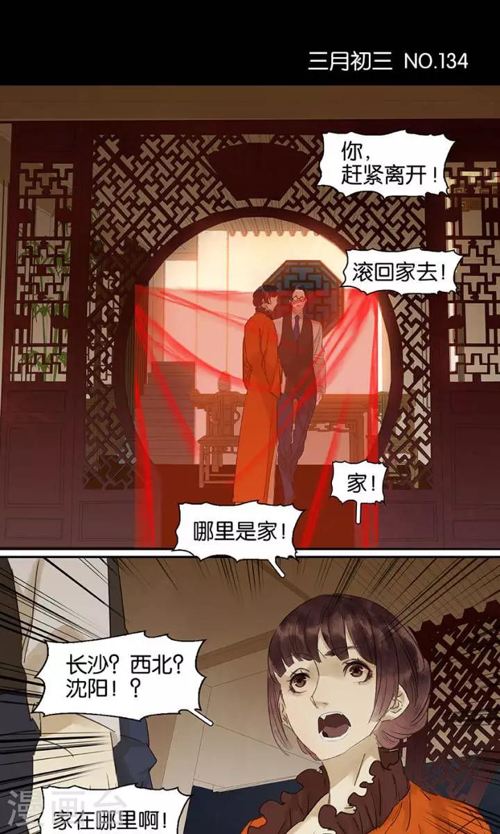 第134话0