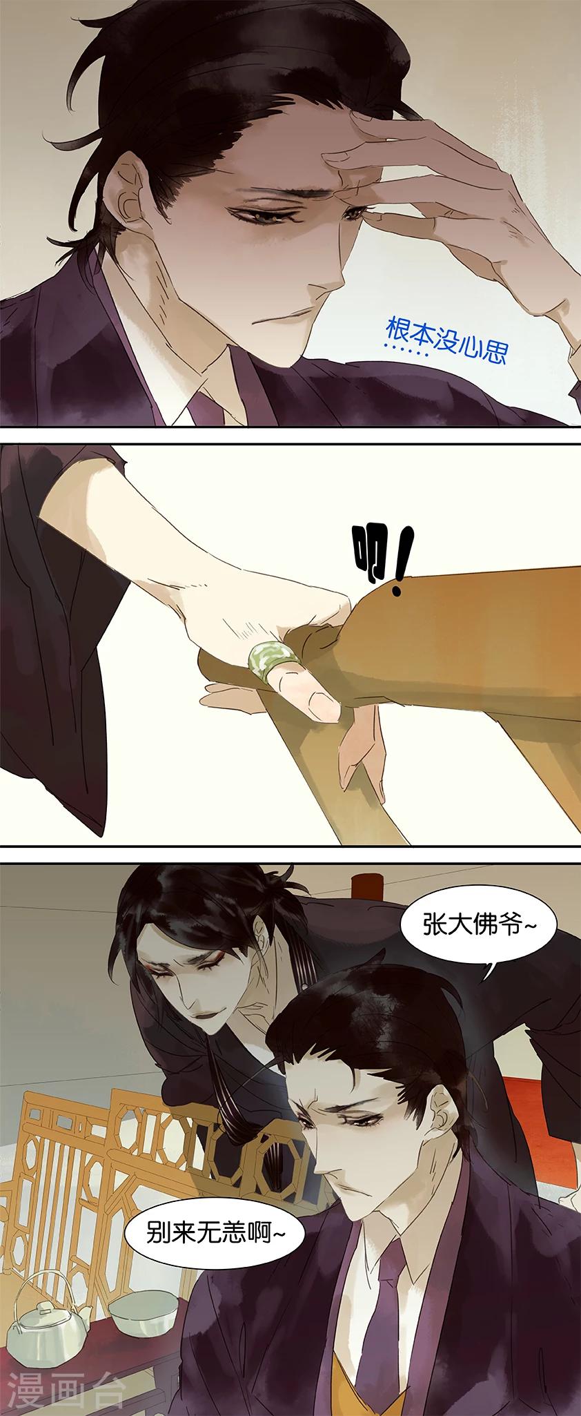 第45话5