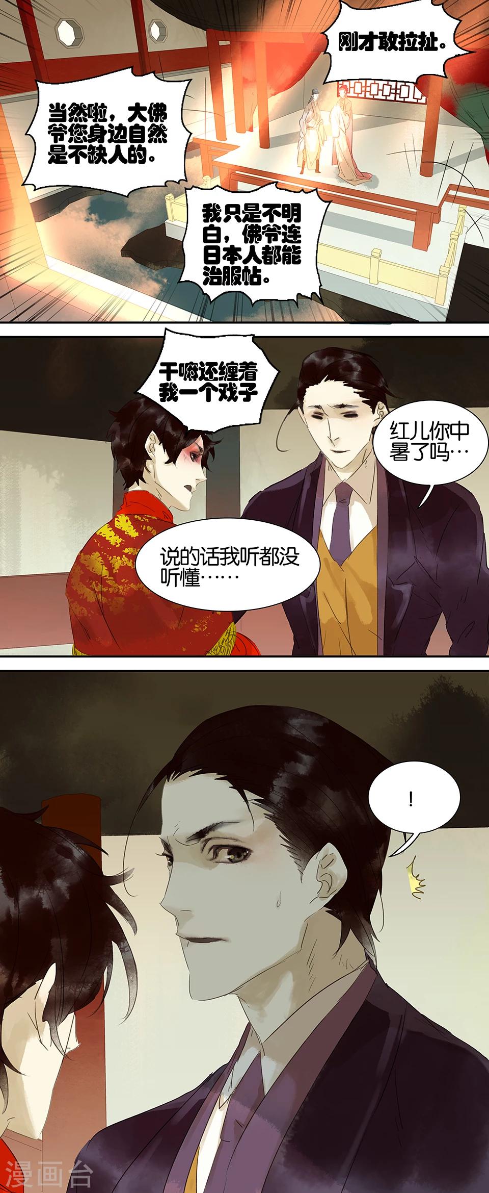 第49话5