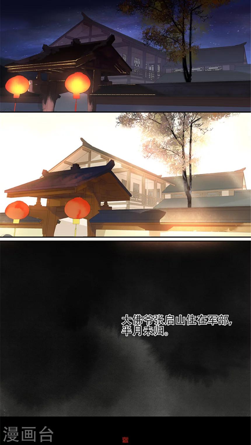 第102话7