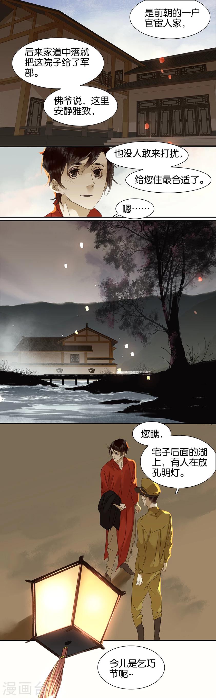 第90话5