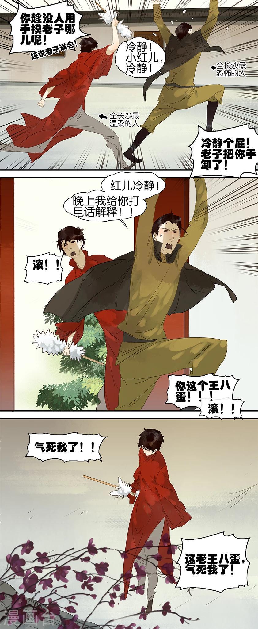 第38话4