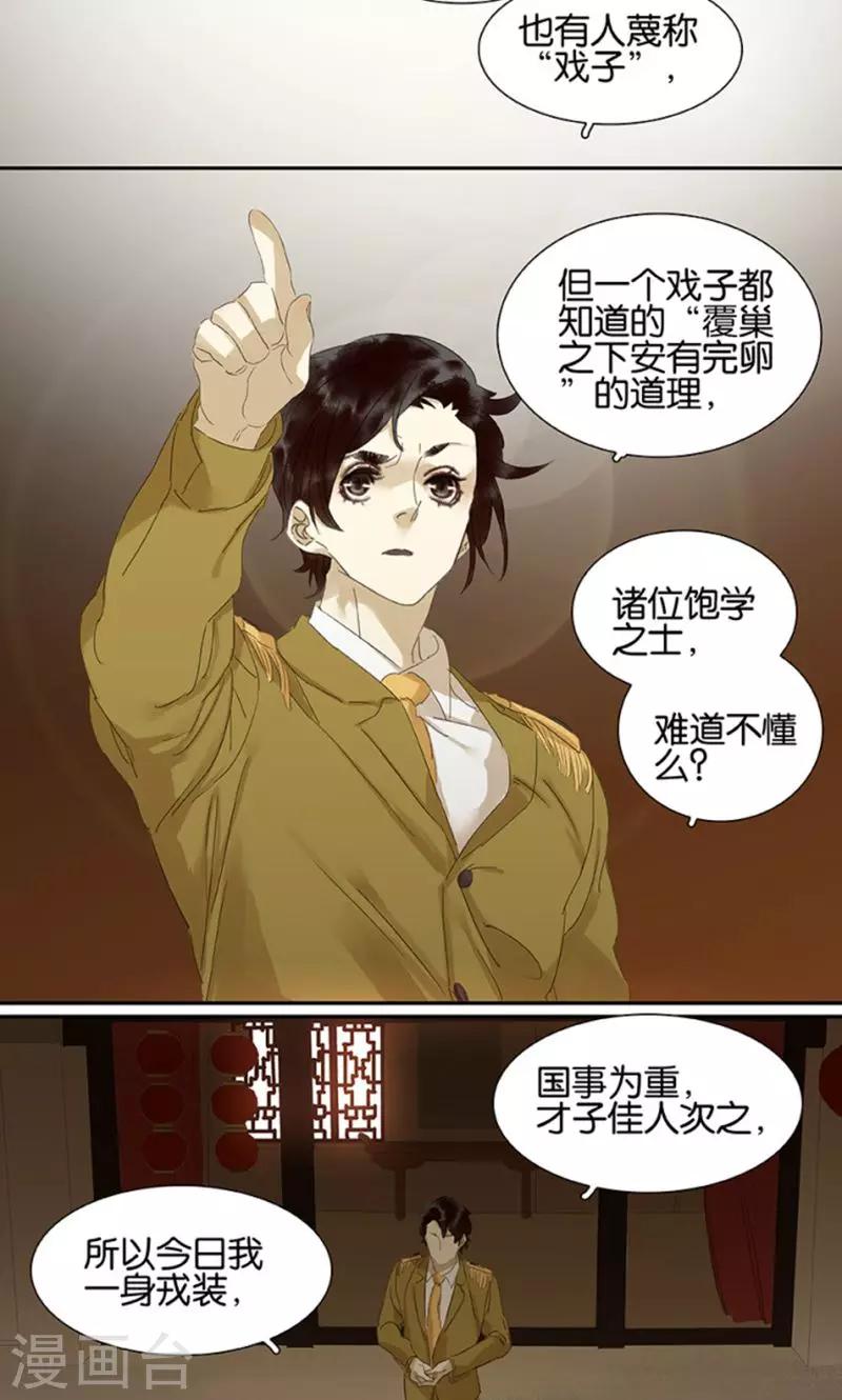 第121话11