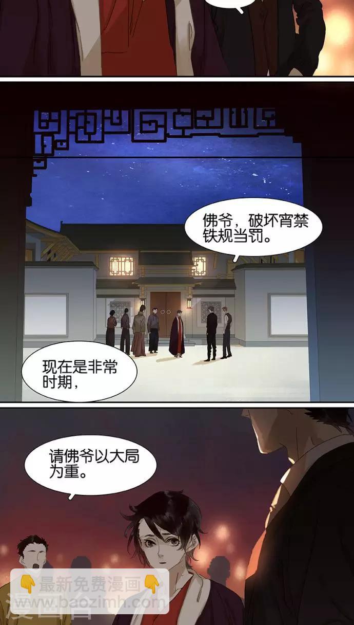 第110话6