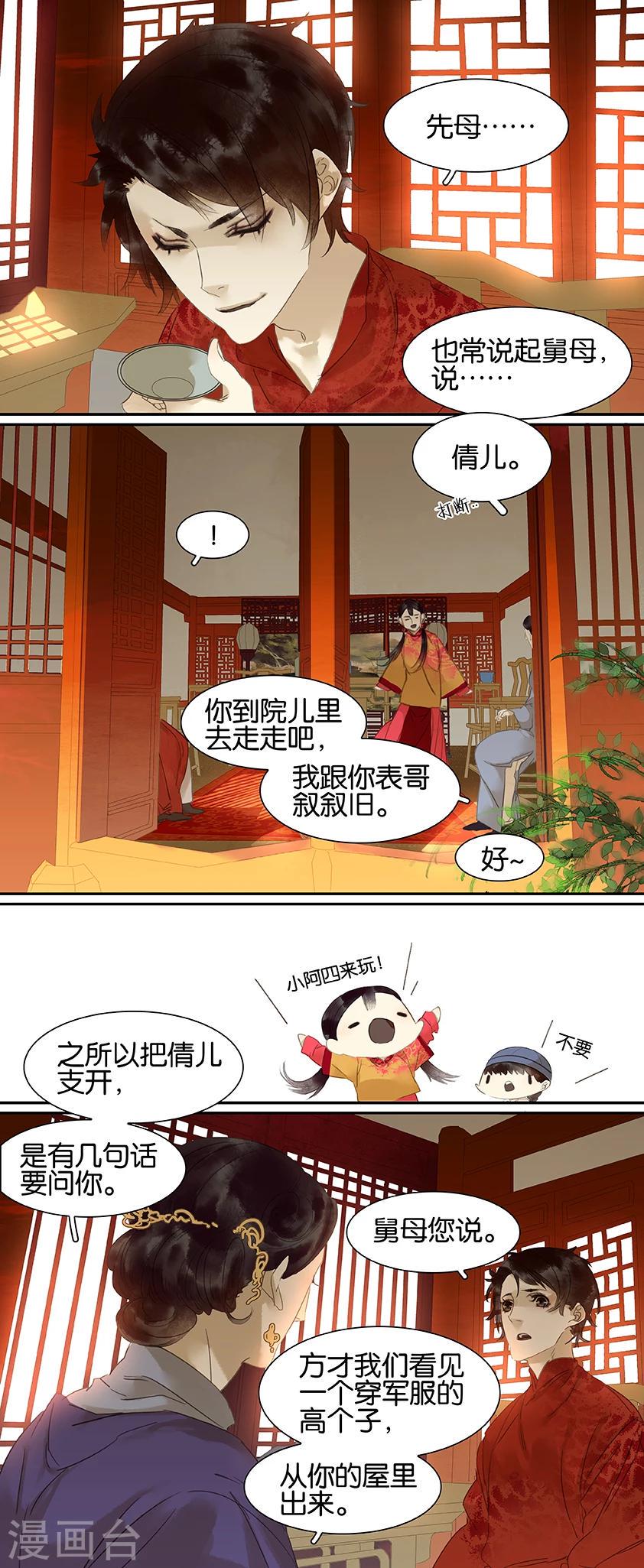 第70话2