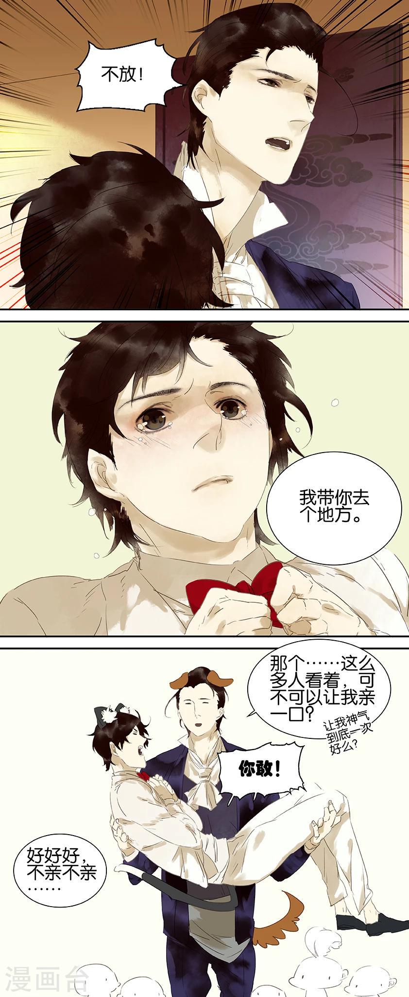 第29话4