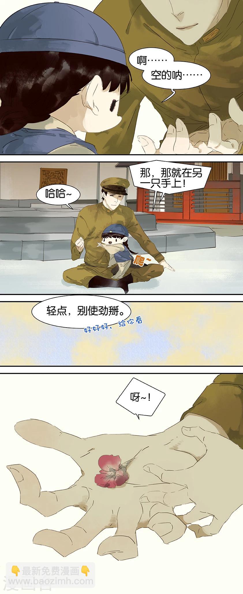 第37话2