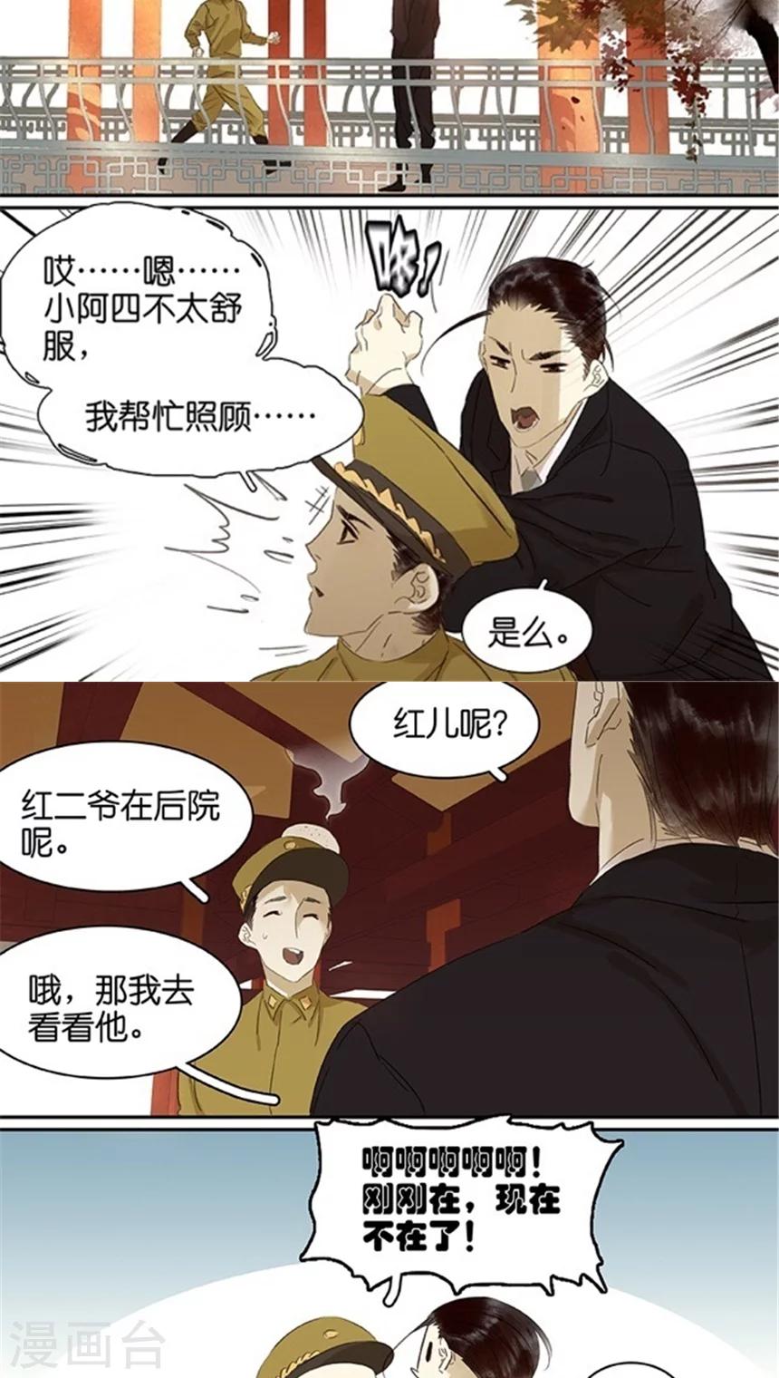 第105话6
