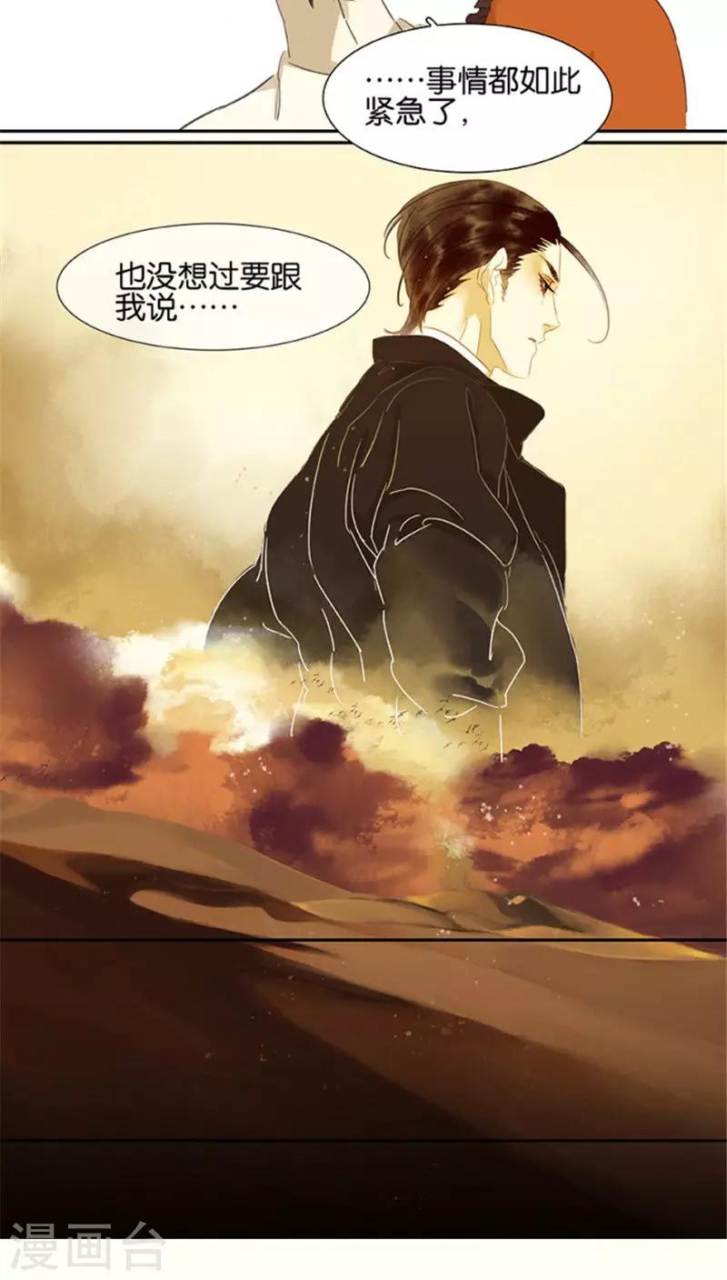 第108话6