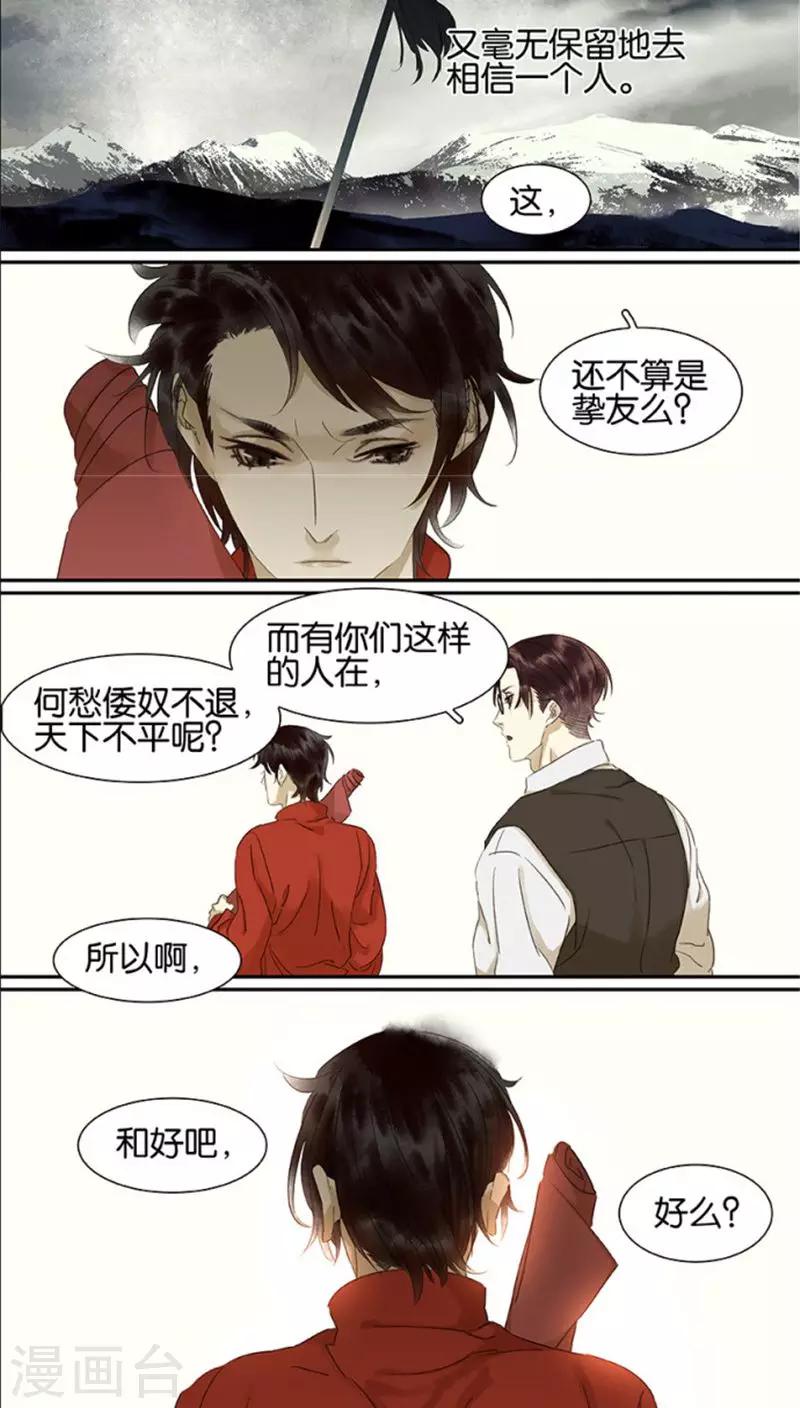 第106话4
