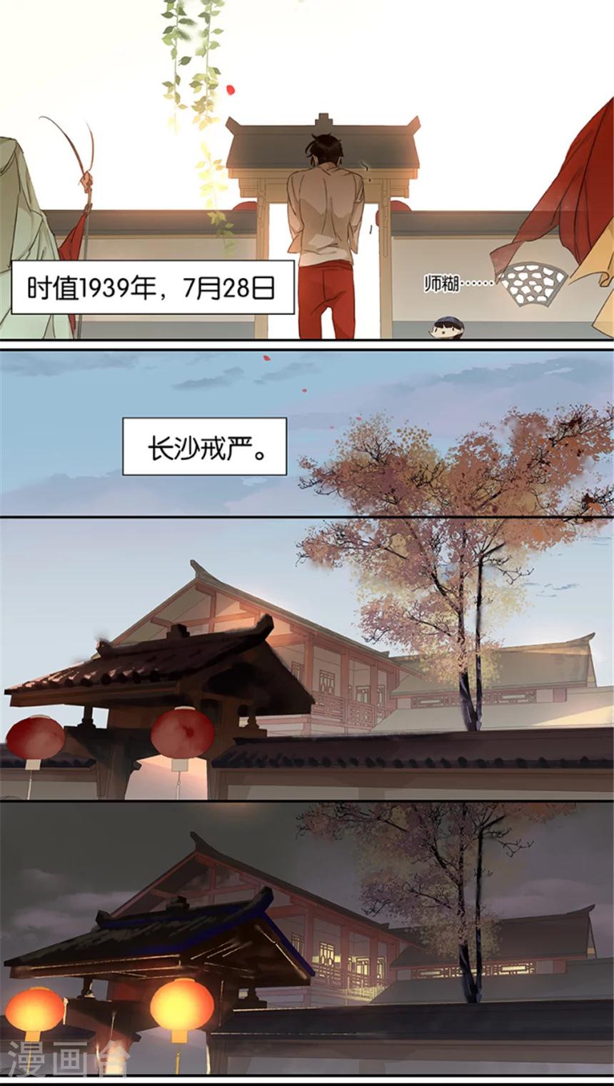 第102话6