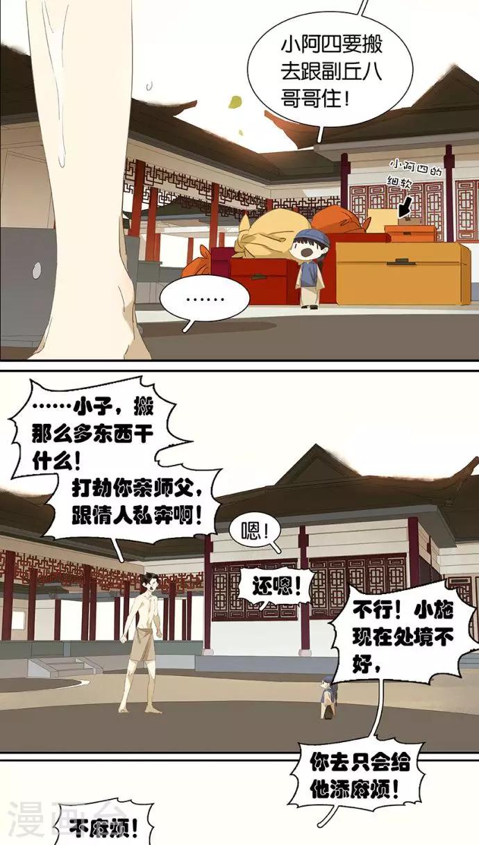 第113话2