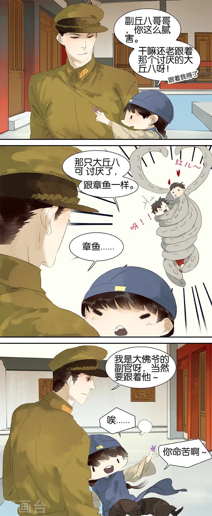 第38话0