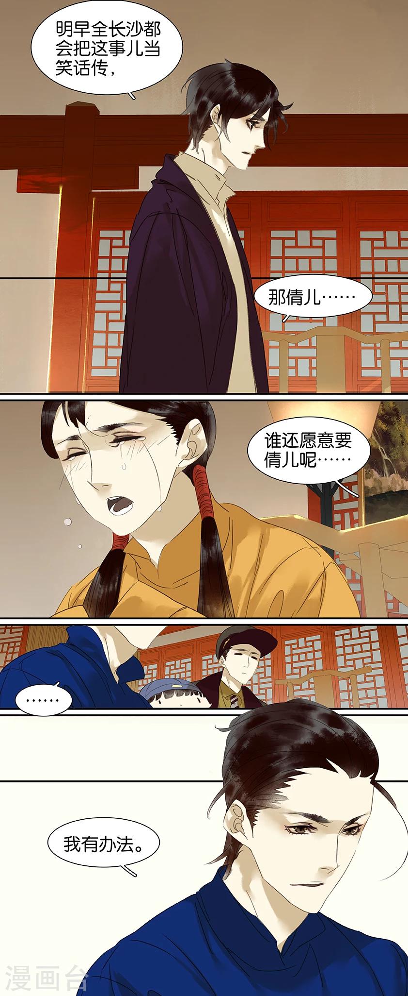 第80话4