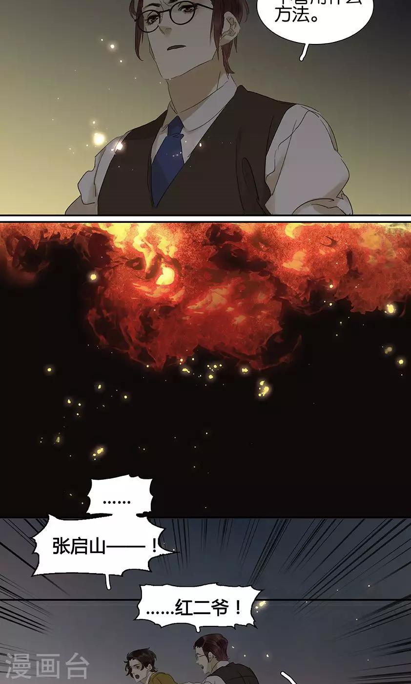第128话9