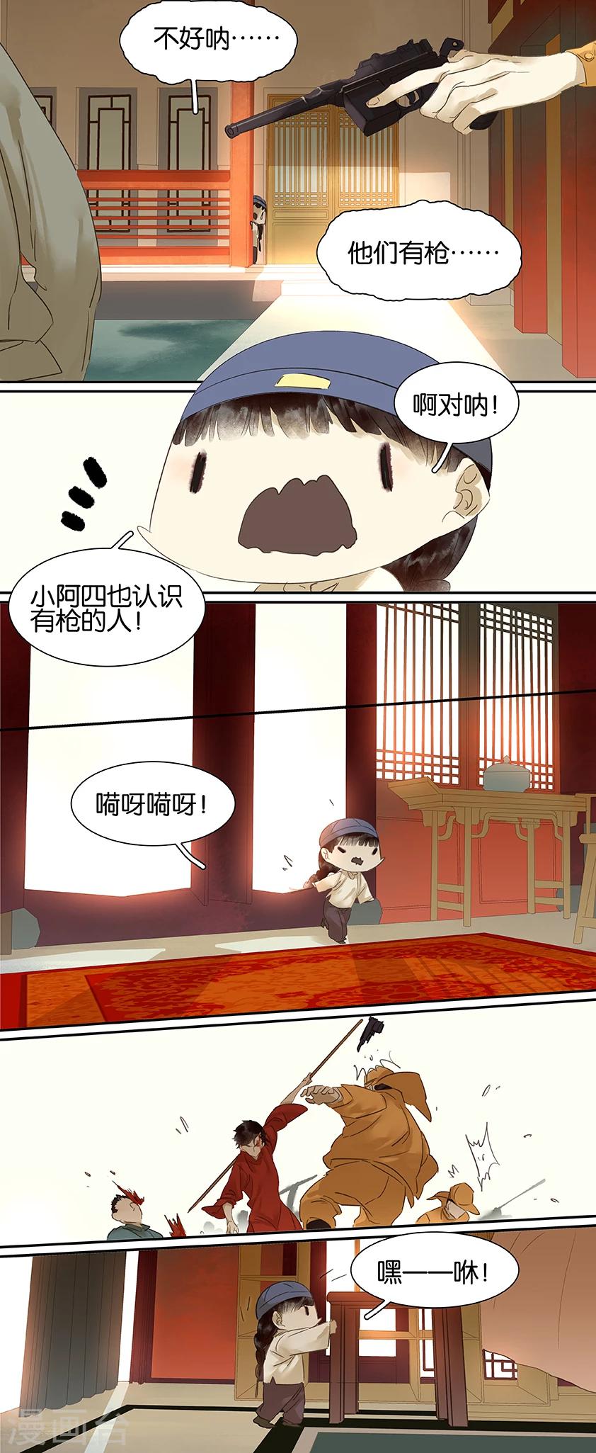 第85话2