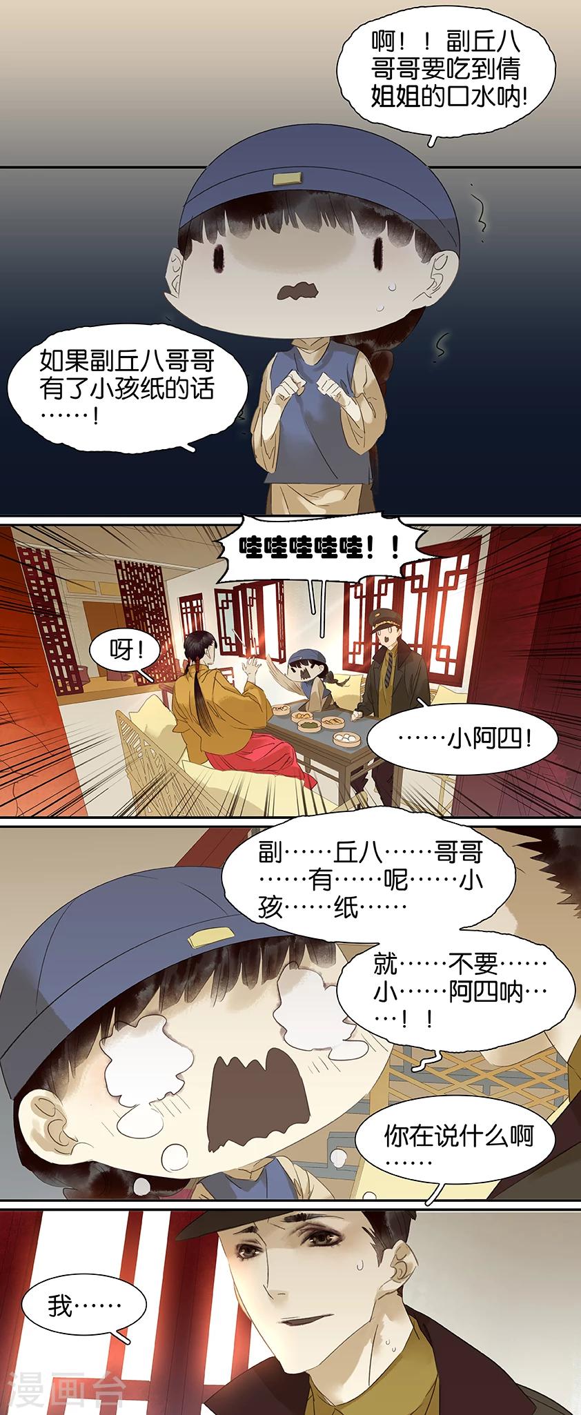 第77话3