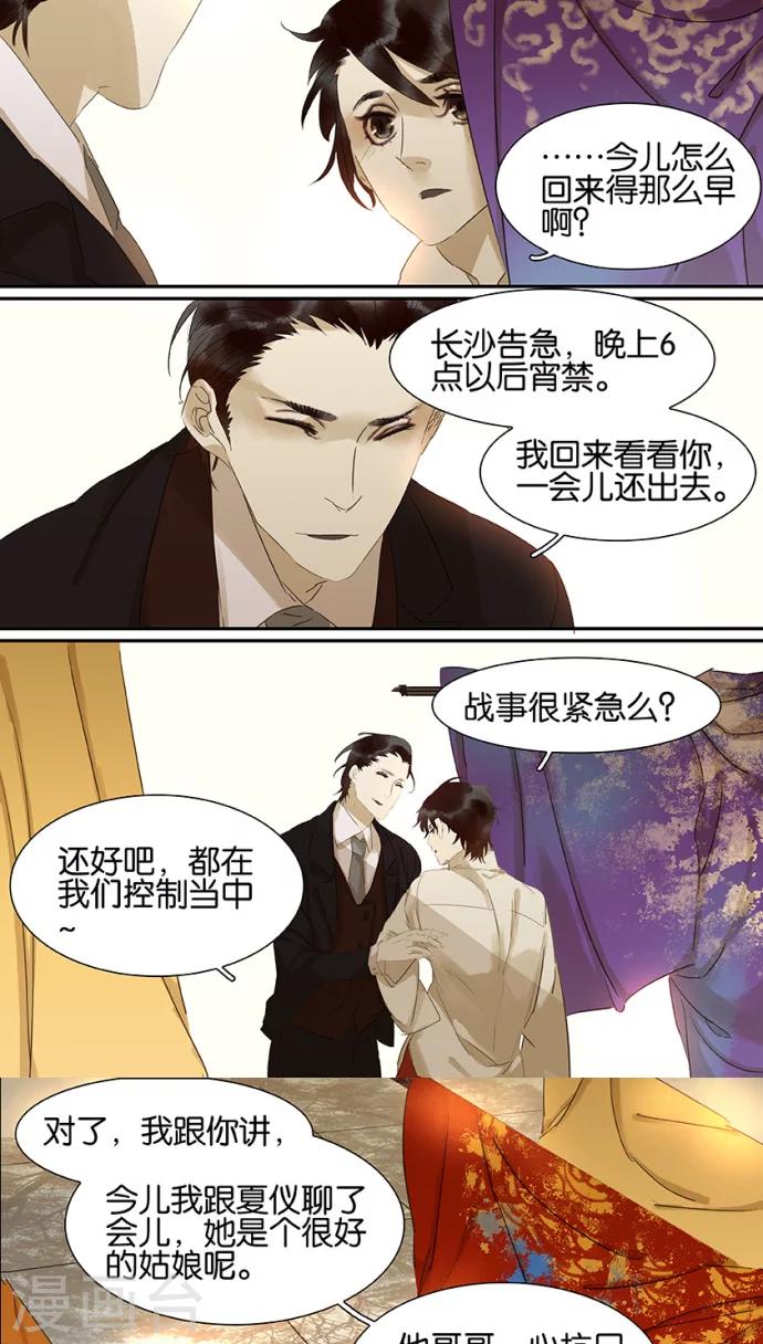 第101话5