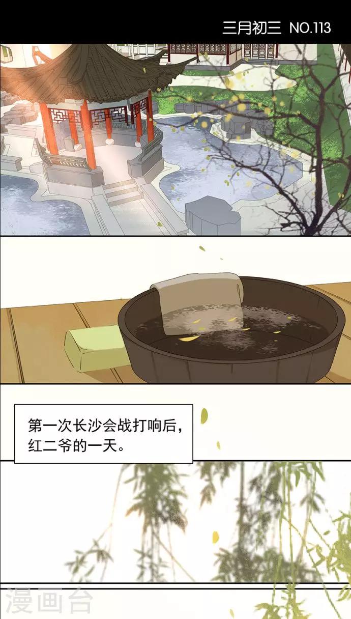 第113话0