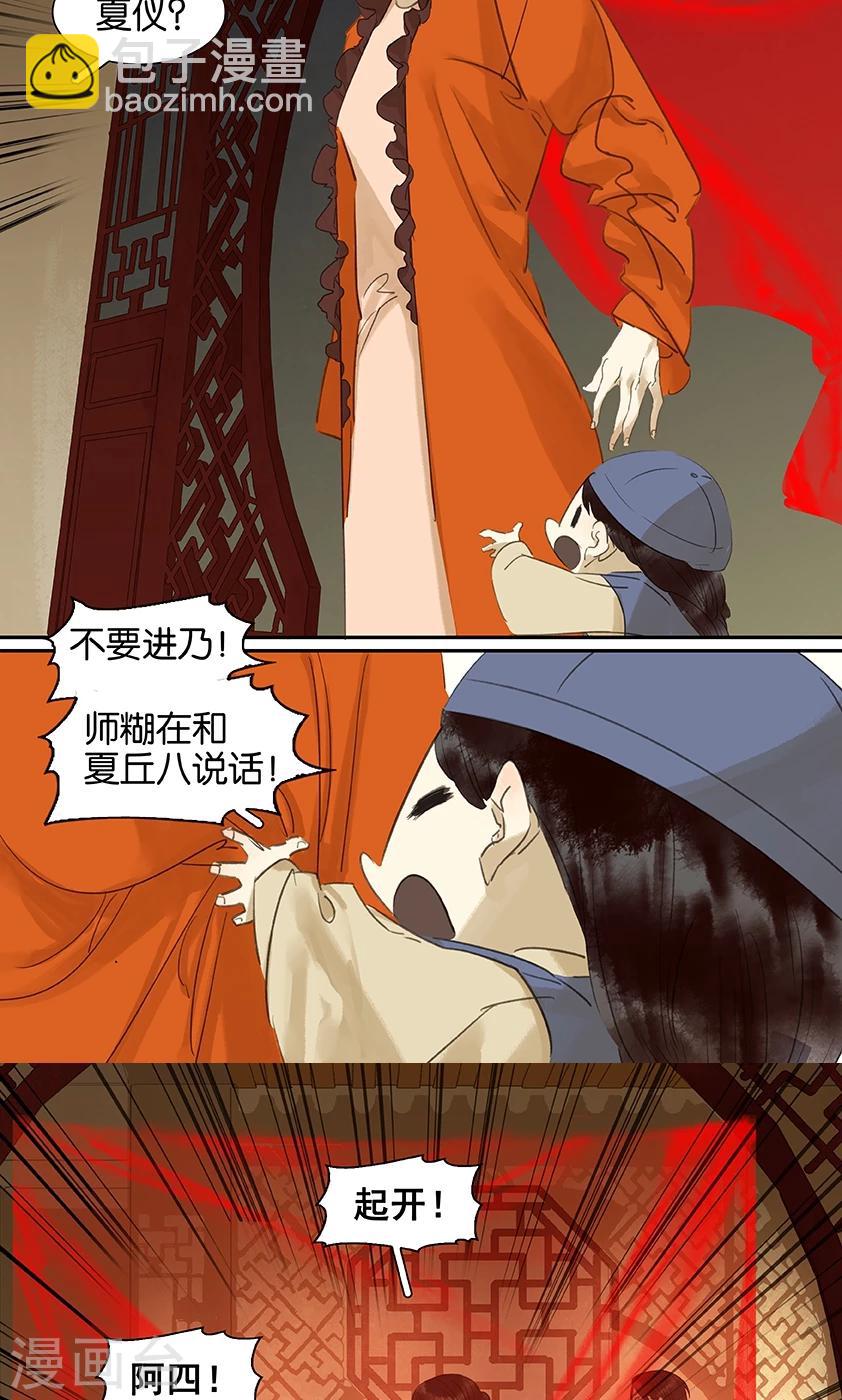 第133话2