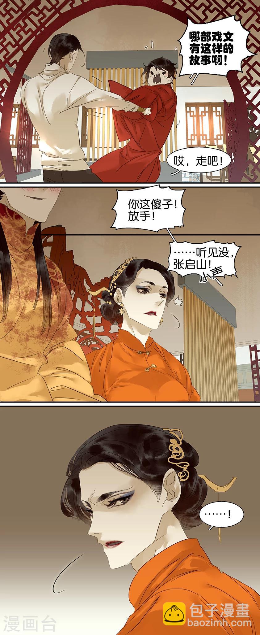 第74话5