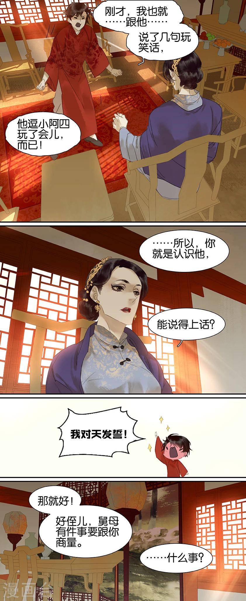 第70话4